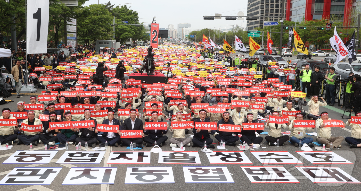 (대전=뉴스1) 이동원 기자 = 전국 농축협 조합장과 농민 2만여 명은 21일 오후 여의도에서‘농협 자율성 수호 농민 결의대회’를 개최했다.이날 결의대회에 참석한 조합장과 농민들은 …
