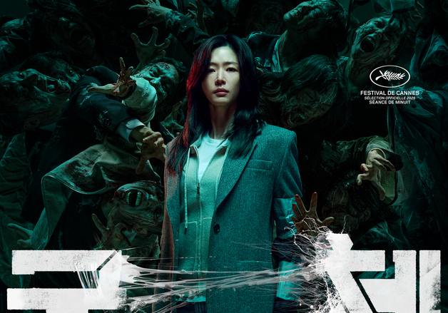 전지현, 리더의 아우라…'군체' 6인 6색 캐릭터 포스터 공개