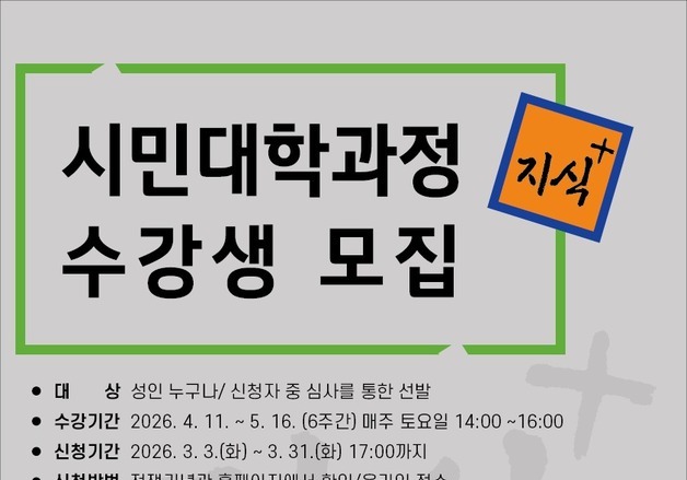 전쟁기념관, 시민 대상 전쟁사 강의 개최…조선사 중점