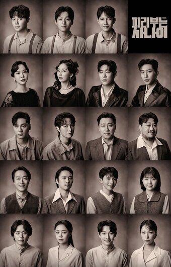 본문 이미지 - 뮤지컬 '피리 부는 사나이' 출연진(국립정동극장 제공)