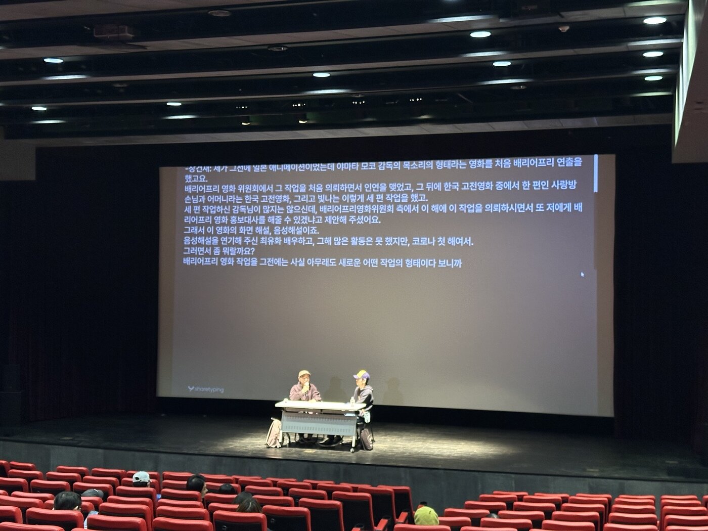 본문 이미지 - '빛나는' 배리어프리 상영회