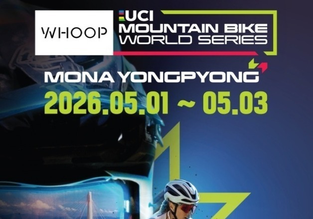 "스키장에서 사계절 레저로"…모나용평, 아시아 첫 MTB 월드시리즈 유치