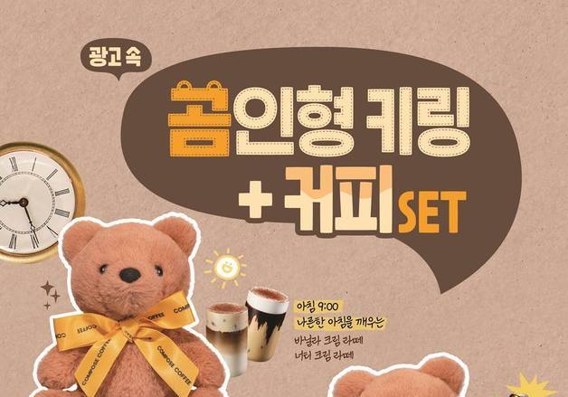 컴포즈커피, 바닐라 크림 라떼 등 신메뉴 일주일 만에 35만 잔 판매