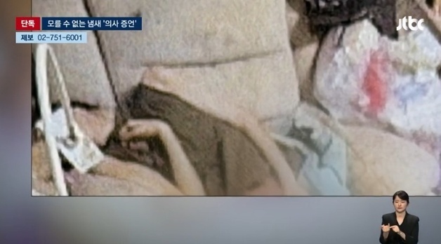'아내 몸에 구더기' 몰랐다는 남편…의사 "썩는 냄새 진동" 법정 증언