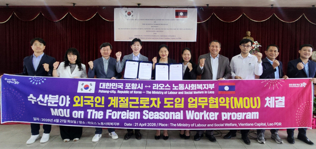 포항시 외국인계절근로자 라오스로 확대…하반기 순차 입국