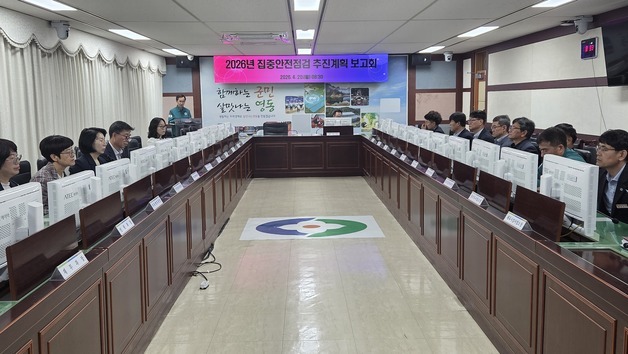 영동군, 민관합동 노후·위험시설 안전점검…6월 19일까지