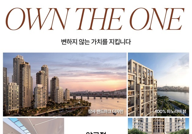 현대건설, 압구정3구역 청사진 공개…'ONE City' 재탄생