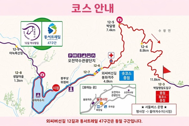경북 봉화 '외씨버선길 걷기' 6월5~6일…246㎞ 청정길 트레킹