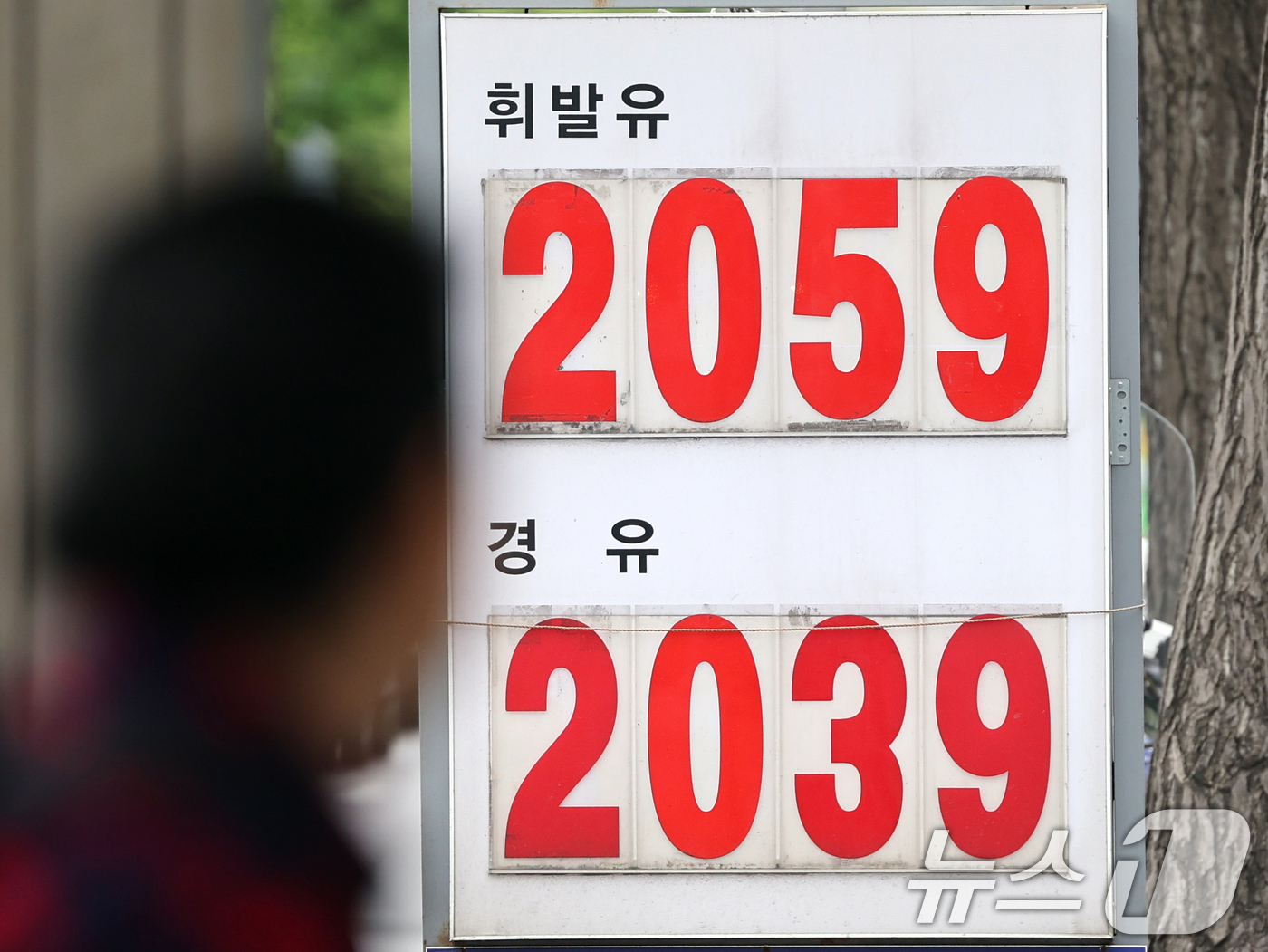 (서울=뉴스1) 황기선 기자 = 22일 서울시내 한 주유소에 휘발유와 경유 가격이 표시되어 있다.한국은행이 이날 발표한 '2026년 3월 생산자물가지수(잠정)'에 따르면 지난달 생 …