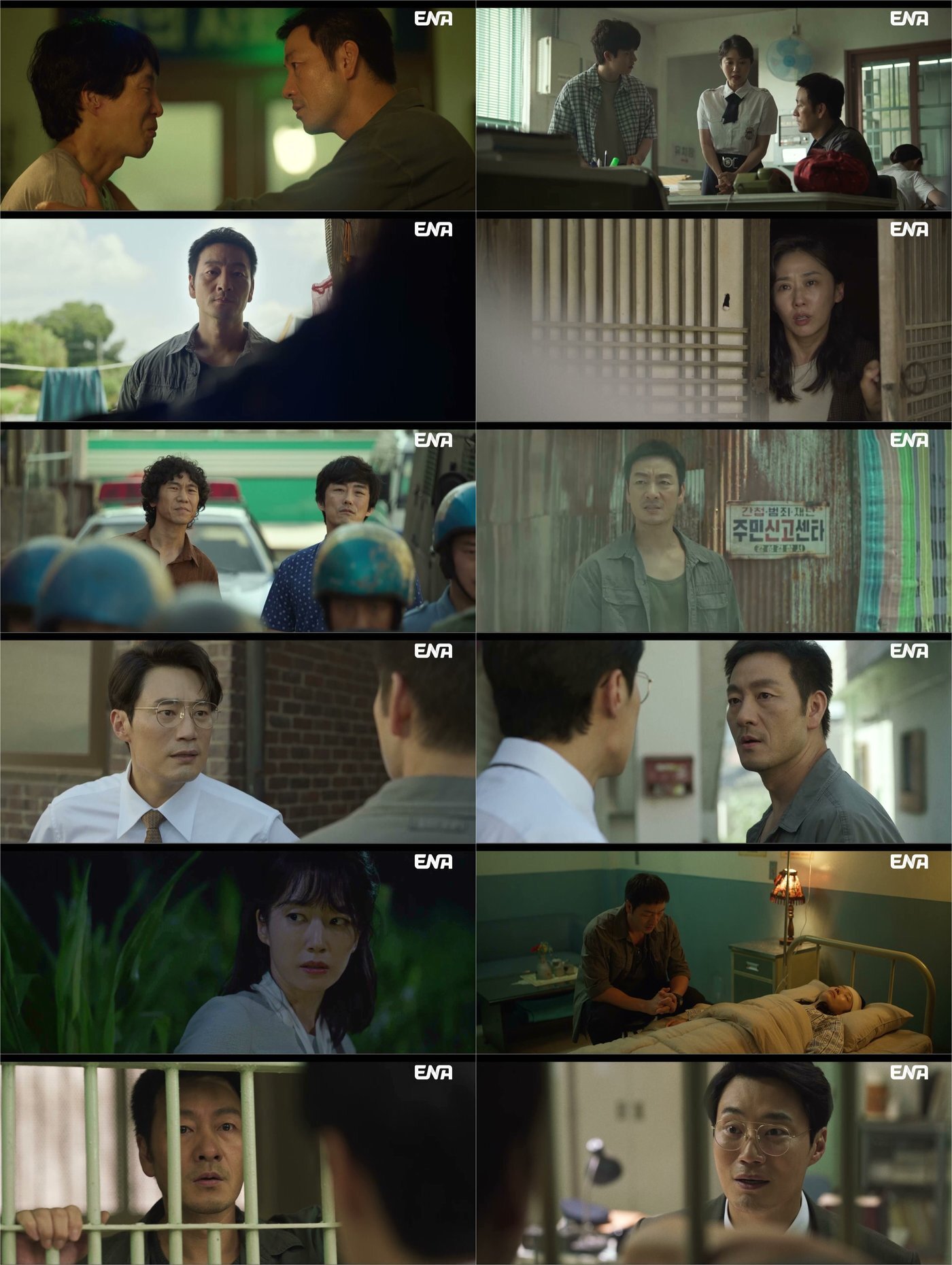 본문 이미지 - ENA '허수아비'