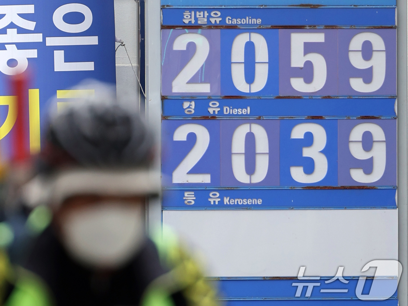 (서울=뉴스1) 황기선 기자 = 22일 서울시내 한 주유소에 휘발유와 경유 가격이 표시되어 있다.한국은행이 이날 발표한 '2026년 3월 생산자물가지수(잠정)'에 따르면 지난달 생 …
