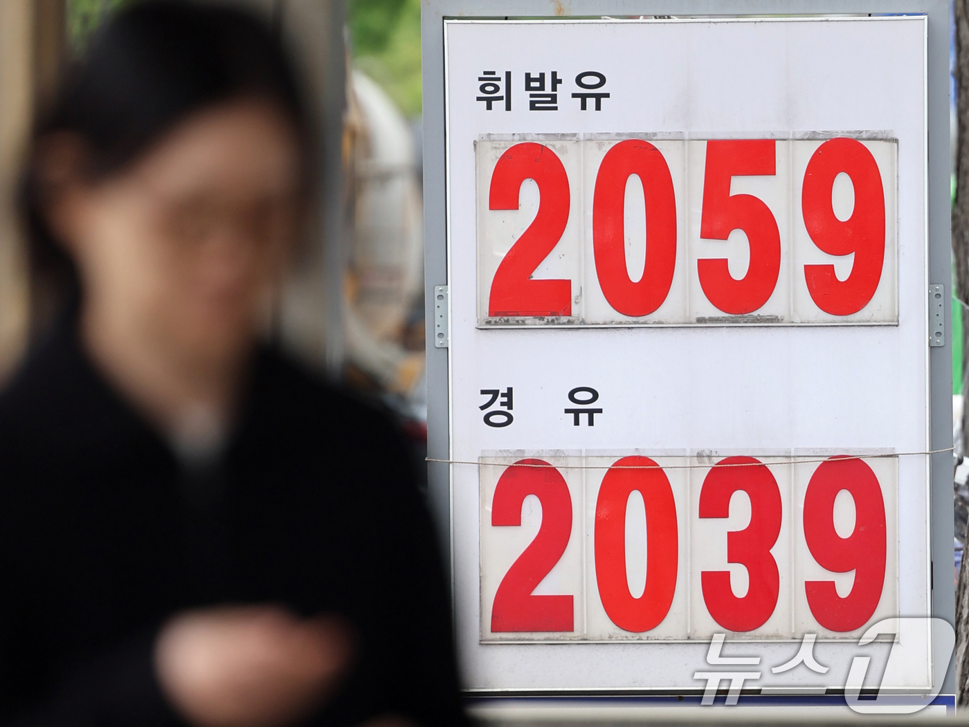 (서울=뉴스1) 황기선 기자 = 22일 서울시내 한 주유소에 휘발유와 경유 가격이 표시되어 있다.한국은행이 이날 발표한 '2026년 3월 생산자물가지수(잠정)'에 따르면 지난달 생 …