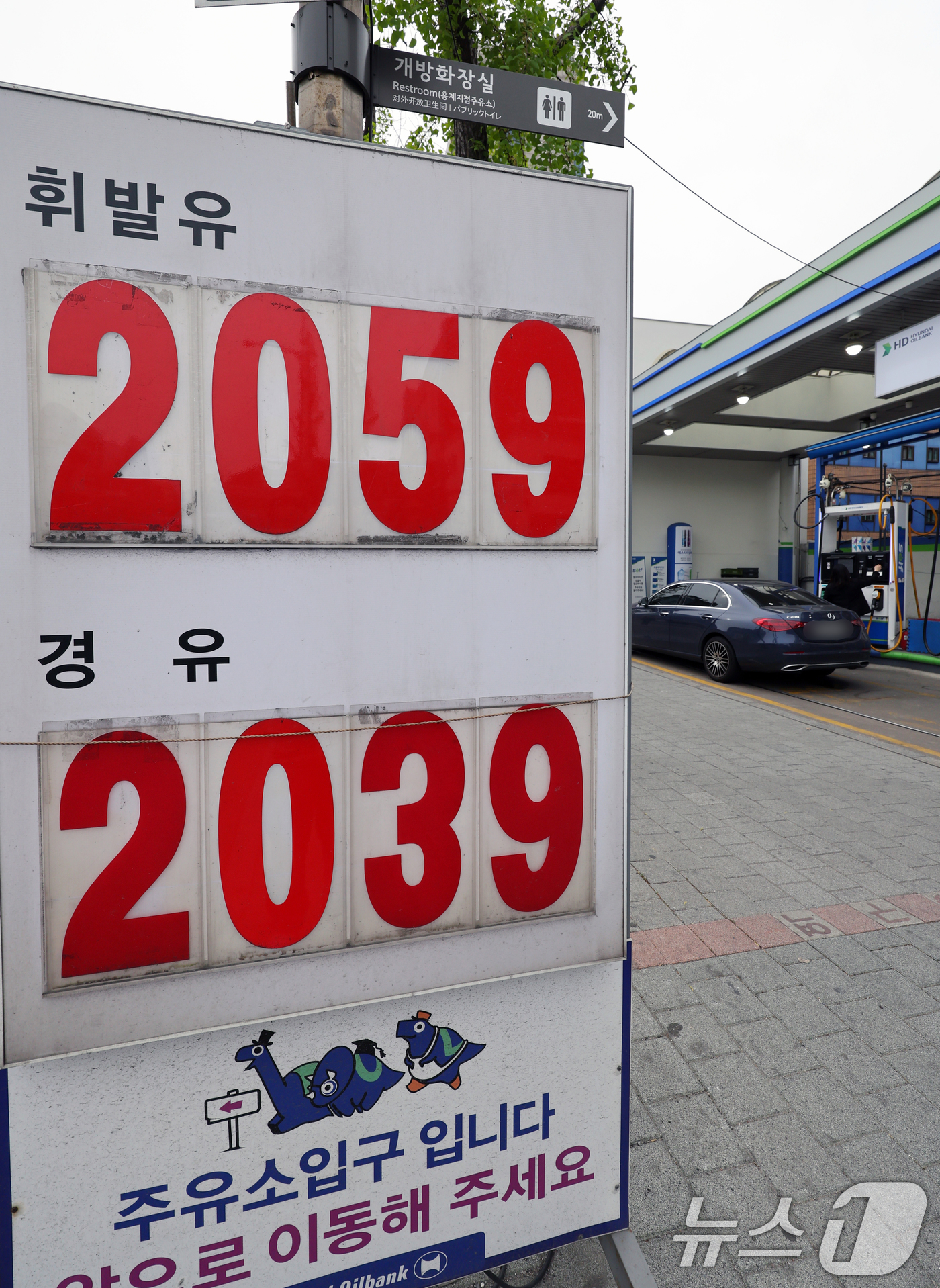 (서울=뉴스1) 황기선 기자 = 22일 서울시내 한 주유소에 휘발유와 경유 가격이 표시되어 있다.한국은행이 이날 발표한 '2026년 3월 생산자물가지수(잠정)'에 따르면 지난달 생 …