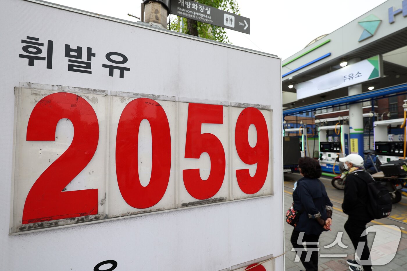 본문 이미지 - 22일 서울시내 한 주유소에 휘발유와 경유 가격이 표시되어 있다. 2026.4.22 ⓒ 뉴스1 황기선 기자