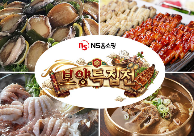 NS홈쇼핑, 고물가 속 릴레이 특집 '보양식 집중 편성'