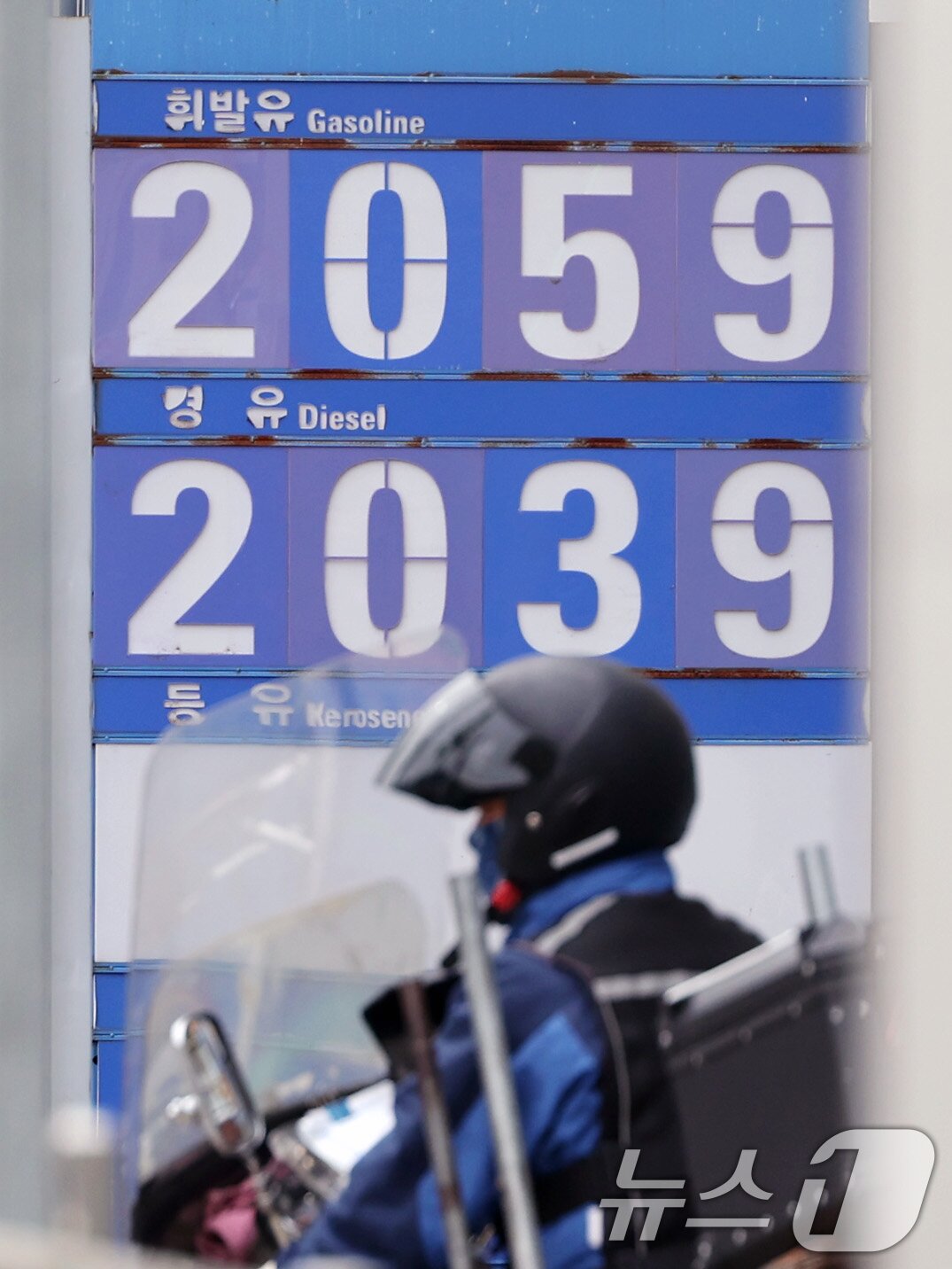 본문 이미지 - 22일 서울시내 한 주유소에 휘발유와 경유 가격이 표시되어 있다. 2026.4.22 ⓒ 뉴스1 황기선 기자
