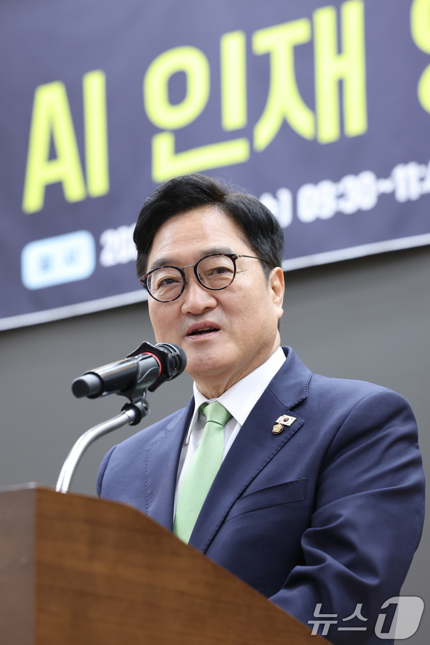 (서울=뉴스1) 신웅수 기자 = 우원식 국회의장이 22일 서울 여의도 국회 의원회관에서 열린 AI 인재 양성을 위한 정책토론회에서 축사를 하고 있다. 2026.4.22/뉴스1