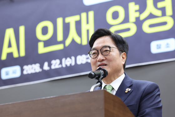 우원식 의장 'AI 인재 양성'