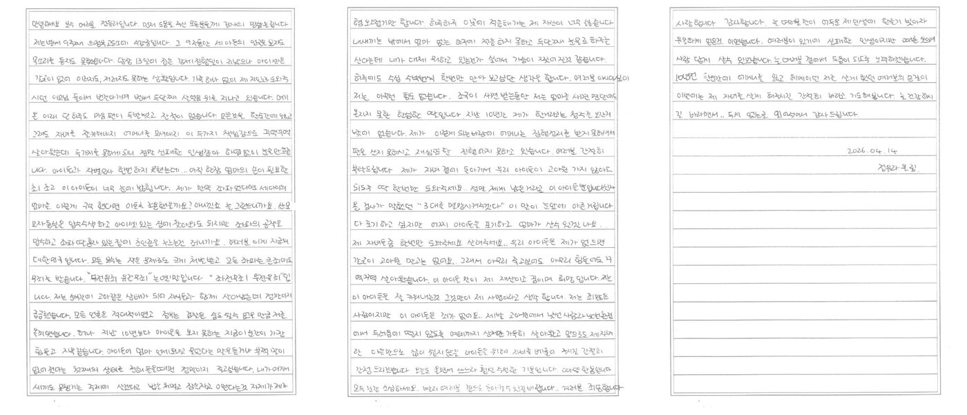 본문 이미지 - (페이스북 갈무리)