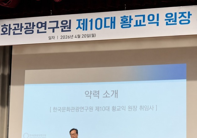 [단독] 황교익 "나 임명돼 문광연 모르는 분 없어졌다" 발언 논란