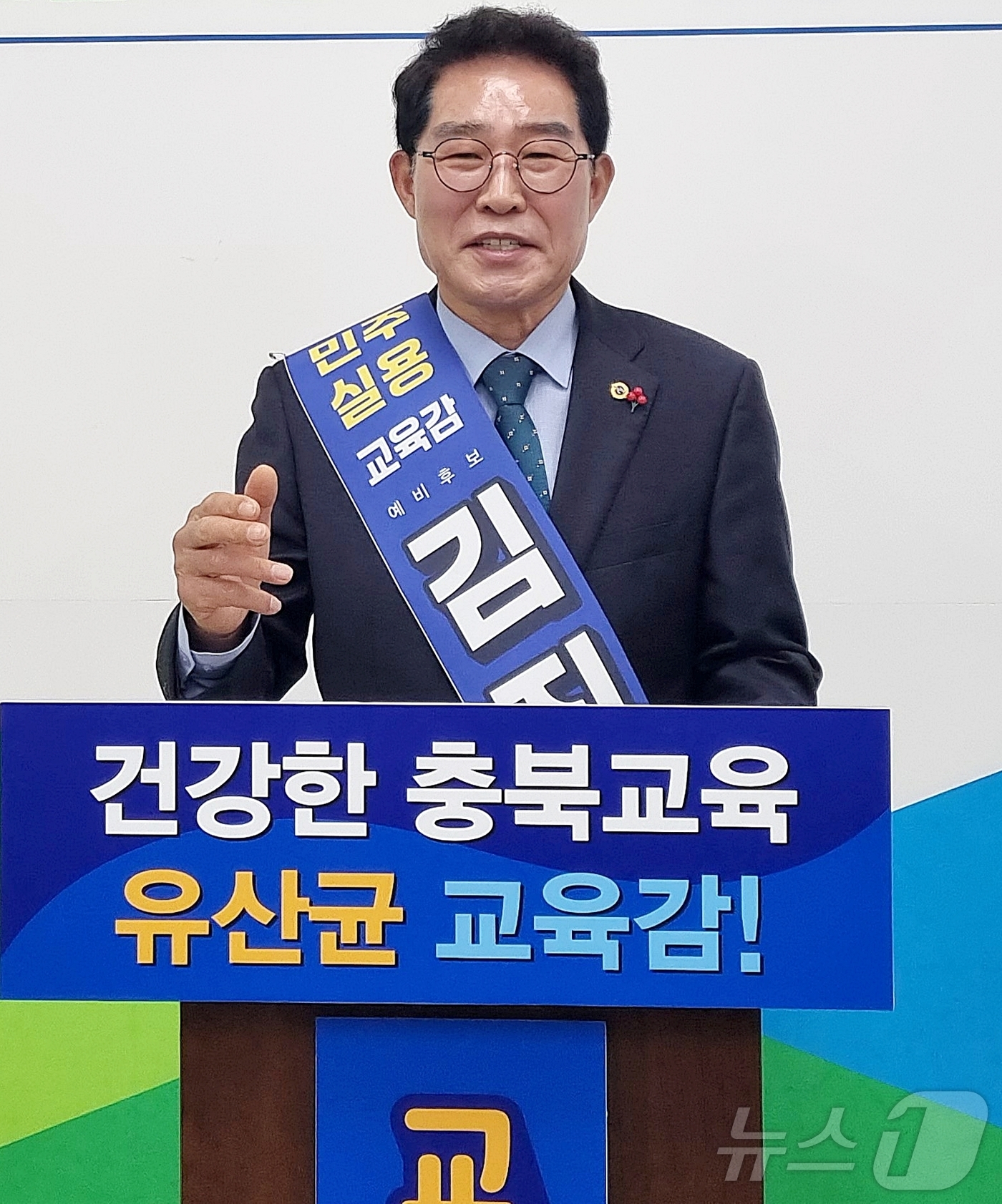 (괴산=뉴스1) 이성기 기자 = 김진균 충북교육감 예비후보가 22일 괴산군청에서 괴산지역 맞춤형 공약을 발표하고 있다.2026.04.22. 2026.4.22/뉴스1