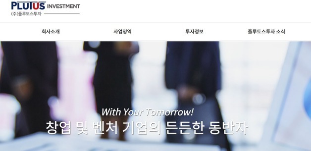 상폐 문턱 넘을까…플루토스, 감자·병합 앞두고 상한가[핫종목]