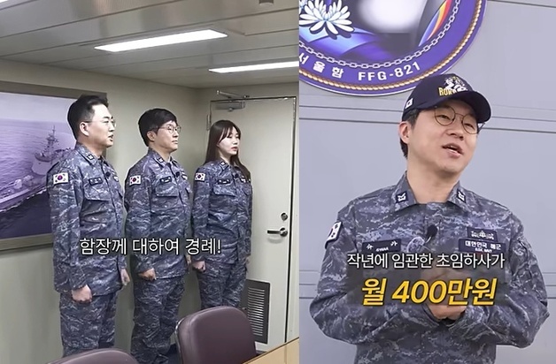 "막내 월급이 세후 400만원"…슈카가 공개한 해군 하사 급여 깜짝