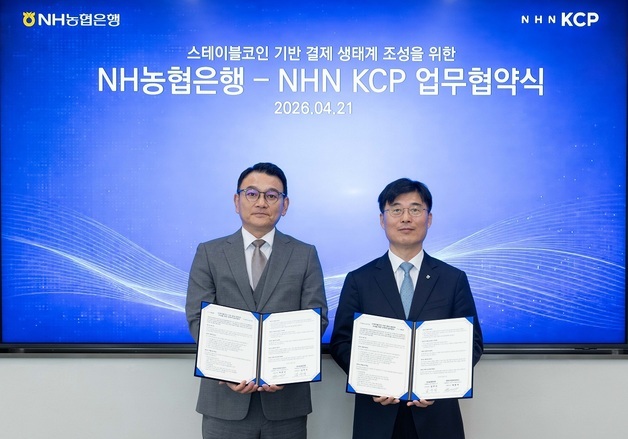 농협은행, NHN KCP와 맞손…AI·스테이블코인 결제 생태계 구축 시동