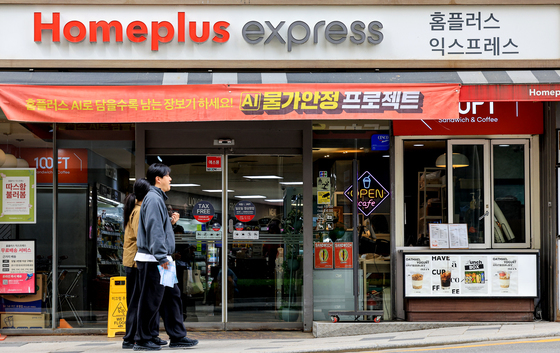 홈플러스, 회생 2차 연장에도 유동성 한계…메리츠에 DIP 투입 요청