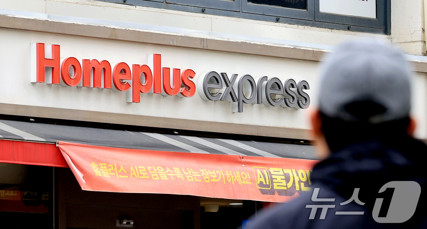 (서울=뉴스1) 이호윤 기자 = NS홈쇼핑이 홈플러스 익스프레스 인수 우선협상대상자로 선정됐다고 밝힌 22일 서울 시내 한 홈플러스 익스프레스 앞을 시민이 지나가고 있다.이날 홈플 …