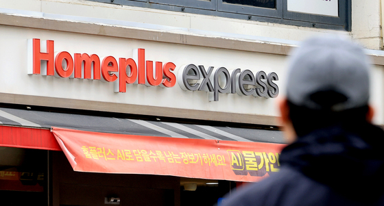 하림, 홈플 익스프레스와 시너지 노린다…종합 유통기업 발돋움하나