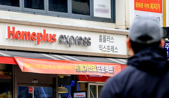 공정위, NS쇼핑의 홈플러스 익스프레스 인수 승인…"경쟁 제한성 작아"