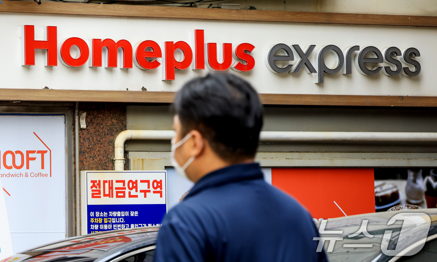 (서울=뉴스1) 이호윤 기자 = NS홈쇼핑이 홈플러스 익스프레스 인수 우선협상대상자로 선정됐다고 밝힌 22일 서울 시내 한 홈플러스 익스프레스 앞을 시민이 지나가고 있다.이날 홈플 …