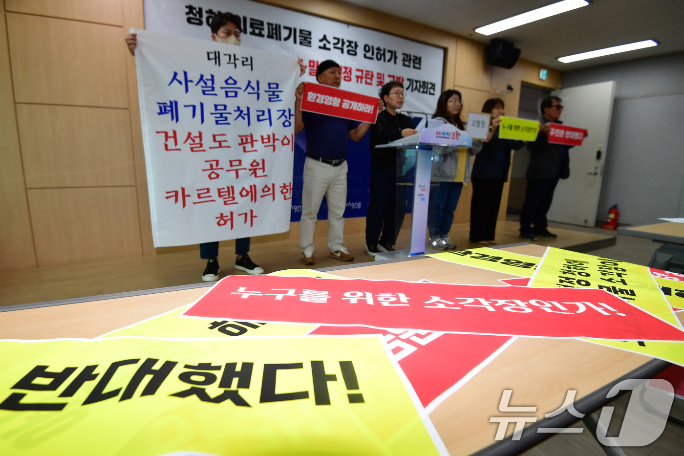 (포항=뉴스1) 최창호 기자 = 22일 경북 포항환경운동연합이 포항시청 브리핑 룸에서 열린 기자회견에서 "청하의료폐기물 시설 인허가 과정에서 석연찮은 부분이 많다"며 "인허가 관청 …