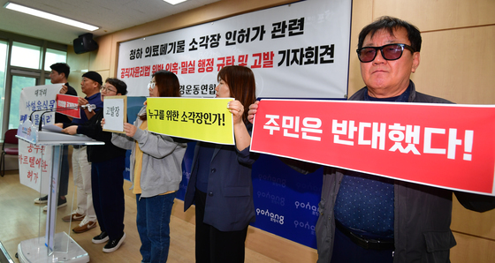 포항환경연합 청하의료폐기물 유착 관련자 고발