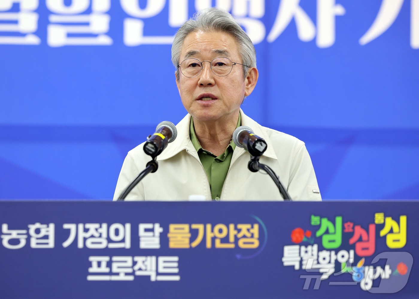 (서울=뉴스1) 김진환 기자 = 강호동 농협중앙회장이 22일 서울 서초구 농협하나로마트 양재점에서 열린 '농심! 효심! 동심! (農心! 孝心! 童心!) 특별할인행사' 기념식에 참석 …