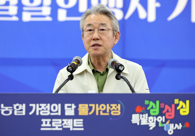 인사말 하는 강호동 농협중앙회장