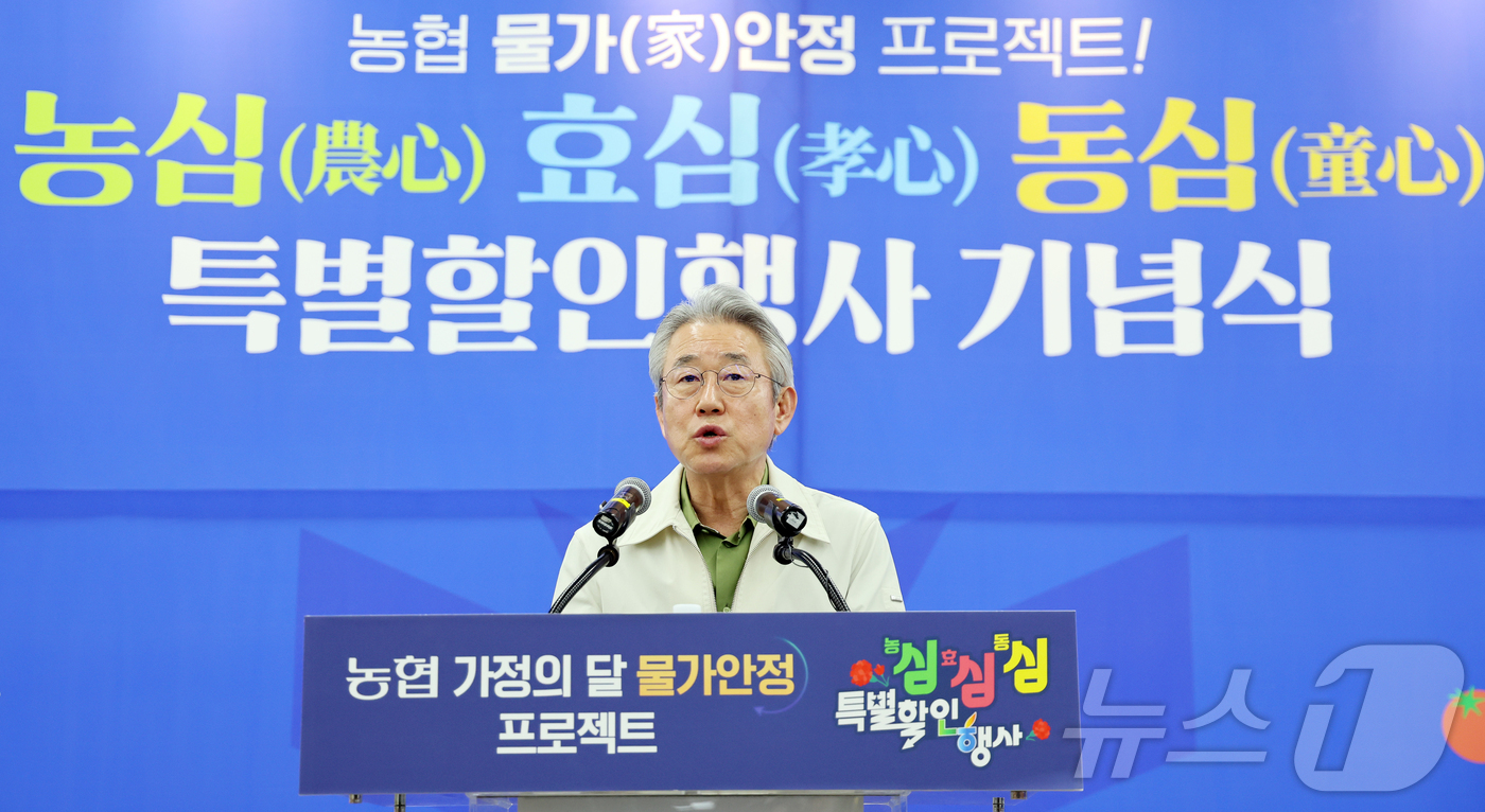 (서울=뉴스1) 김진환 기자 = 강호동 농협중앙회장이 22일 서울 서초구 농협하나로마트 양재점에서 열린 '농심! 효심! 동심! (農心! 孝心! 童心!) 특별할인행사' 기념식에 참석 …