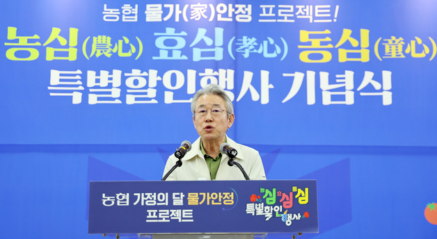 강호동 회장, ''농심! 효심! 동심! 특별할인행사 기념식' 인사말