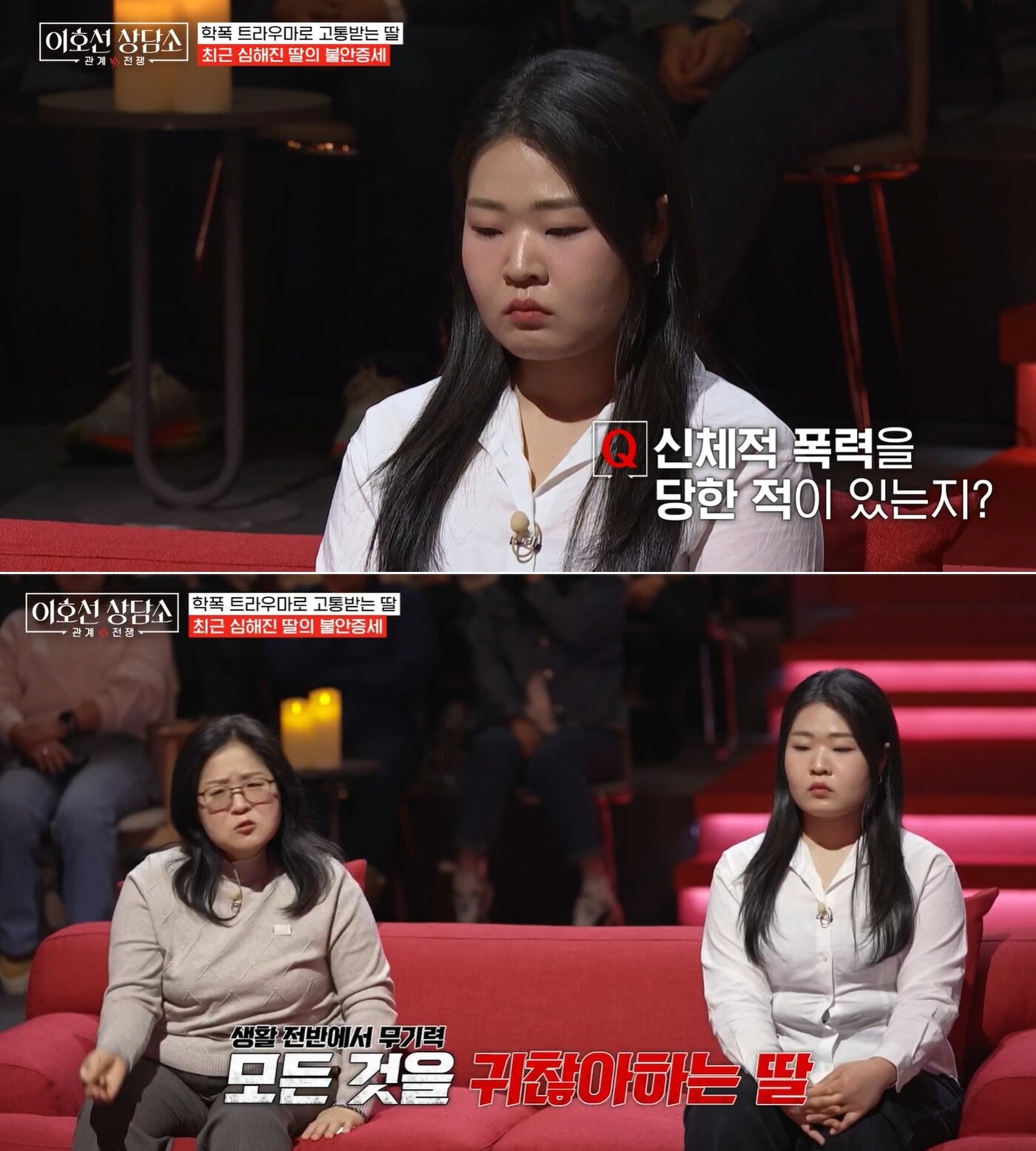 본문 이미지 - tvN STORY '이호선 상담소'