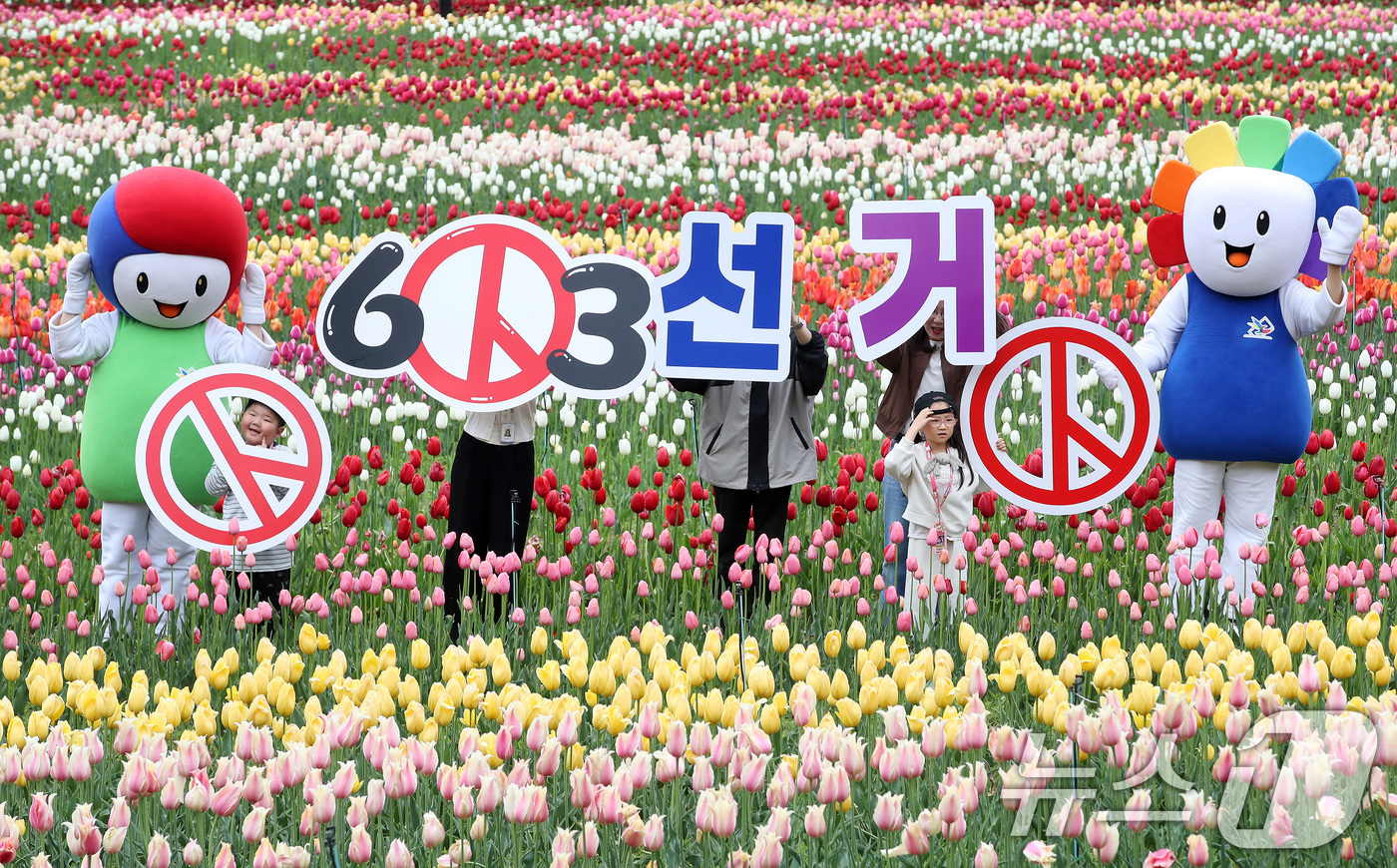 (대구=뉴스1) 공정식 기자 = 제9회 전국동시지방선거가 42일 앞으로 다가온 22일 대구 달서구 테마파크 이월드 튤립 정원에서 대구시선거관리위원회 관계자와 선거 마스코트가 어린이 …
