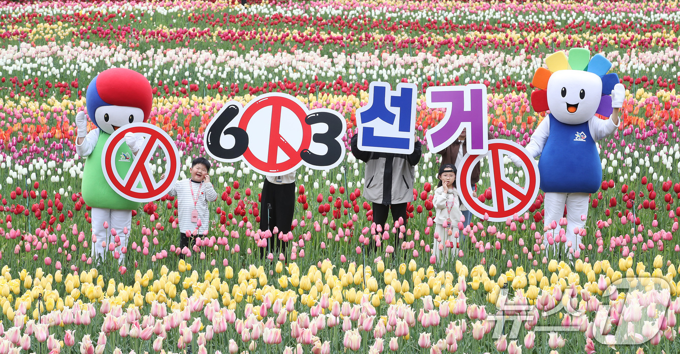 (대구=뉴스1) 공정식 기자 = 제9회 전국동시지방선거가 42일 앞으로 다가온 22일 대구 달서구 테마파크 이월드 튤립 정원에서 대구시선거관리위원회 관계자와 선거 마스코트가 어린이 …