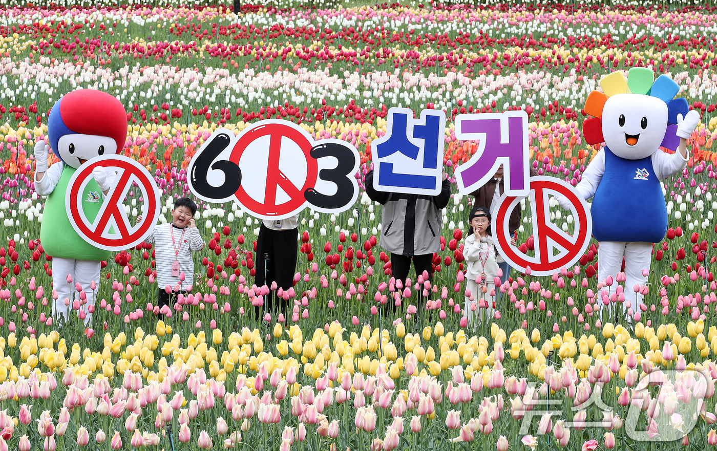 (대구=뉴스1) 공정식 기자 = 제9회 전국동시지방선거가 42일 앞으로 다가온 22일 대구 달서구 테마파크 이월드 튤립 정원에서 대구시선거관리위원회 관계자와 선거 마스코트가 어린이 …