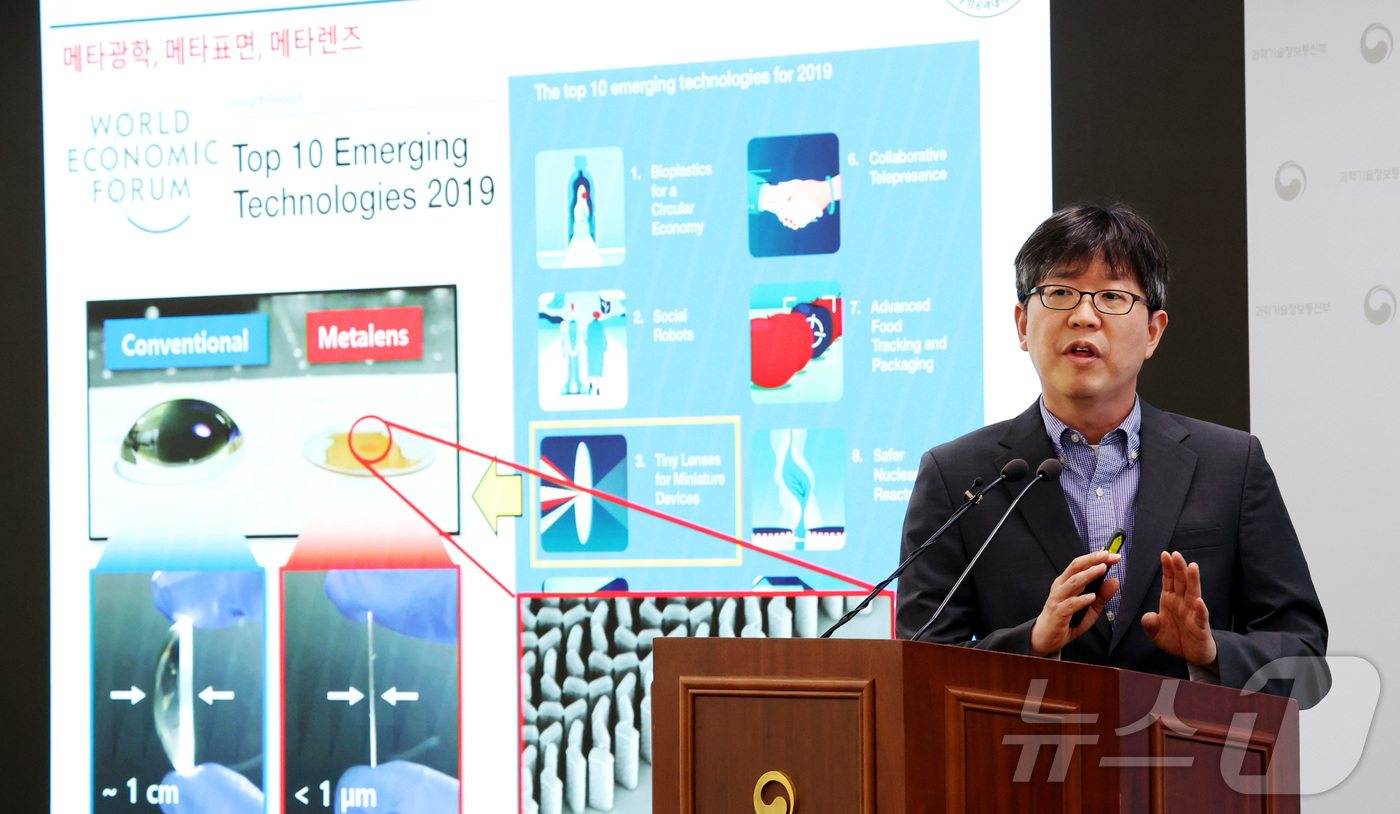 (세종=뉴스1) 김기남 기자 = 노준석 포항공과대학교 노준석 교수가 지난 22일 세종시 정부세종청사 과학기술정보통신부에서 안경없이 2D, 3D를 자유자재로 구현할 수 있는 세계 최 …