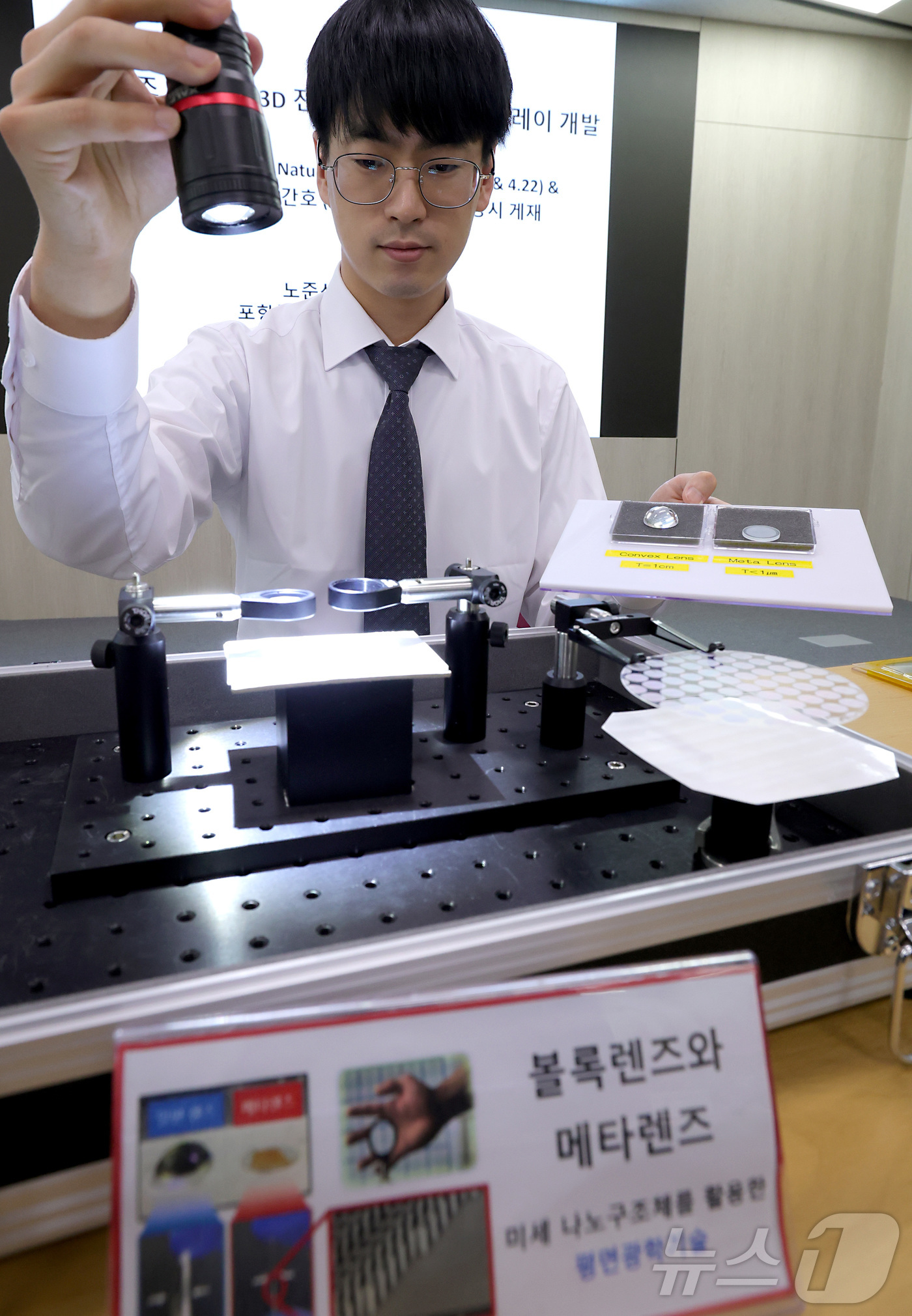 (세종=뉴스1) 김기남 기자 = 22일 세종시 정부세종청사 과학기술정보통신부에서 포항공과대학교 노준석 교수팀이 개발한 안경없이 2D, 3D를 자유자재로 구현할 수 있는 세계 최초 …