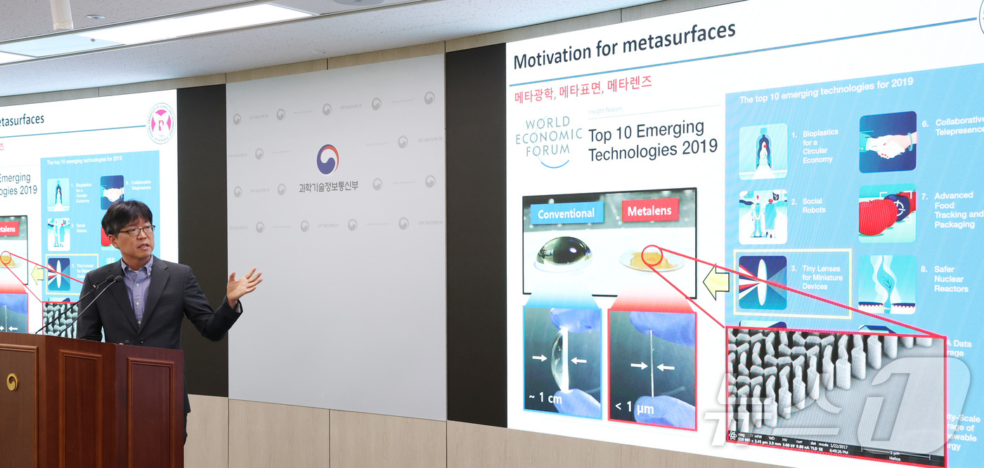 (세종=뉴스1) 김기남 기자 = 노준석 포항공과대학교 노준석 교수가 지난 22일 세종시 정부세종청사 과학기술정보통신부에서 안경없이 2D, 3D를 자유자재로 구현할 수 있는 세계 최 …