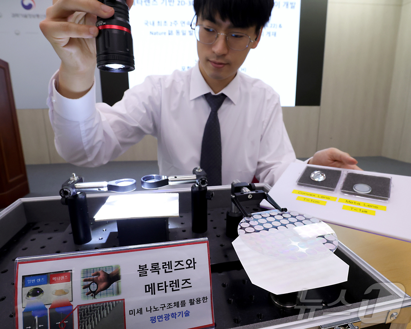 (세종=뉴스1) 김기남 기자 = 22일 세종시 정부세종청사 과학기술정보통신부에서 포항공과대학교 노준석 교수팀이 개발한 안경없이 2D, 3D를 자유자재로 구현할 수 있는 세계 최초 …