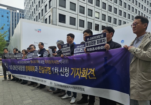 10·28 건대항쟁 피해자 400여명 "진실규명하라"…진화위에 직권조사 요청