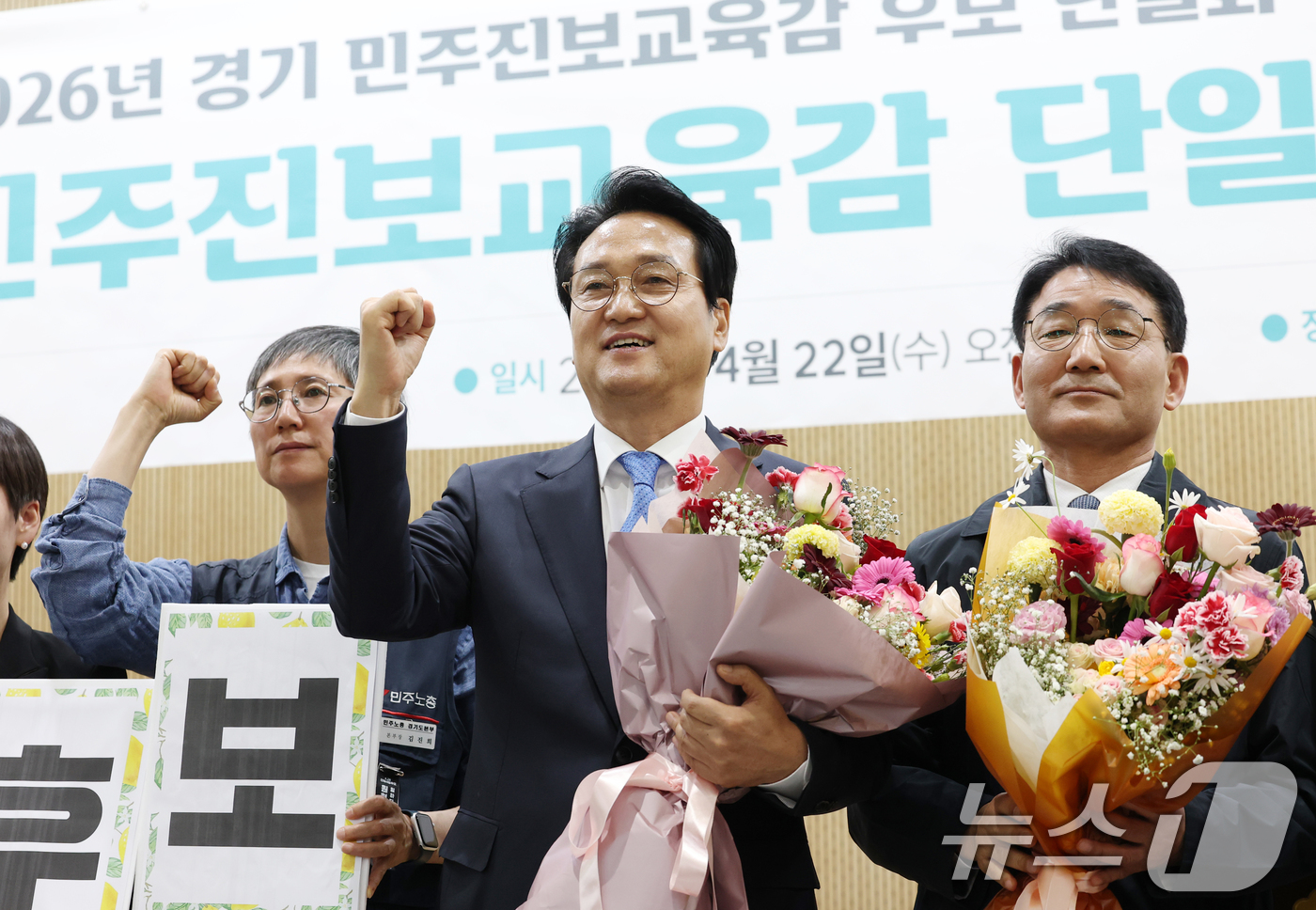 (수원=뉴스1) 김영운 기자 = 안민석 경기교육감 선거 민주진보 진영 단일후보가 22일 경기 수원시 경기도의회 브리핑룸에서 단일후보 발표 기자회견을 마치고 기념촬영을 하고 있다. …