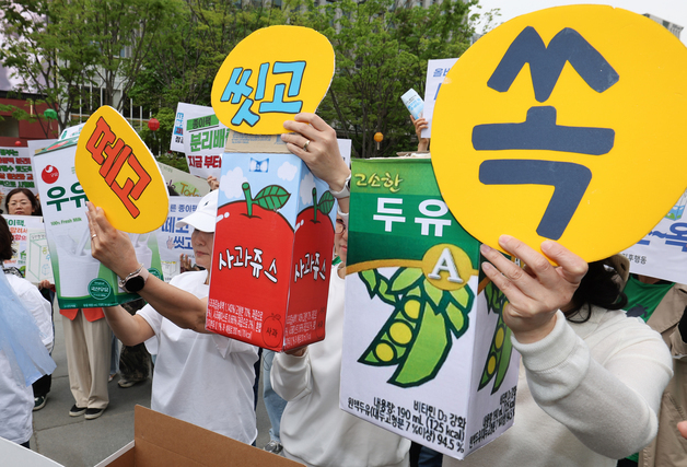 시민단체, '지구의날' 맞아 종이팩 분리배출 실천 촉구